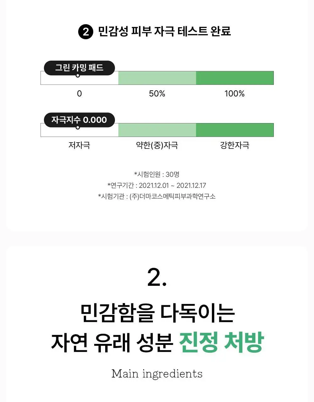 [단독 90매 대용량] 코스알엑스 원스텝 패드 90매 3종 중 택1 상세페이지 17